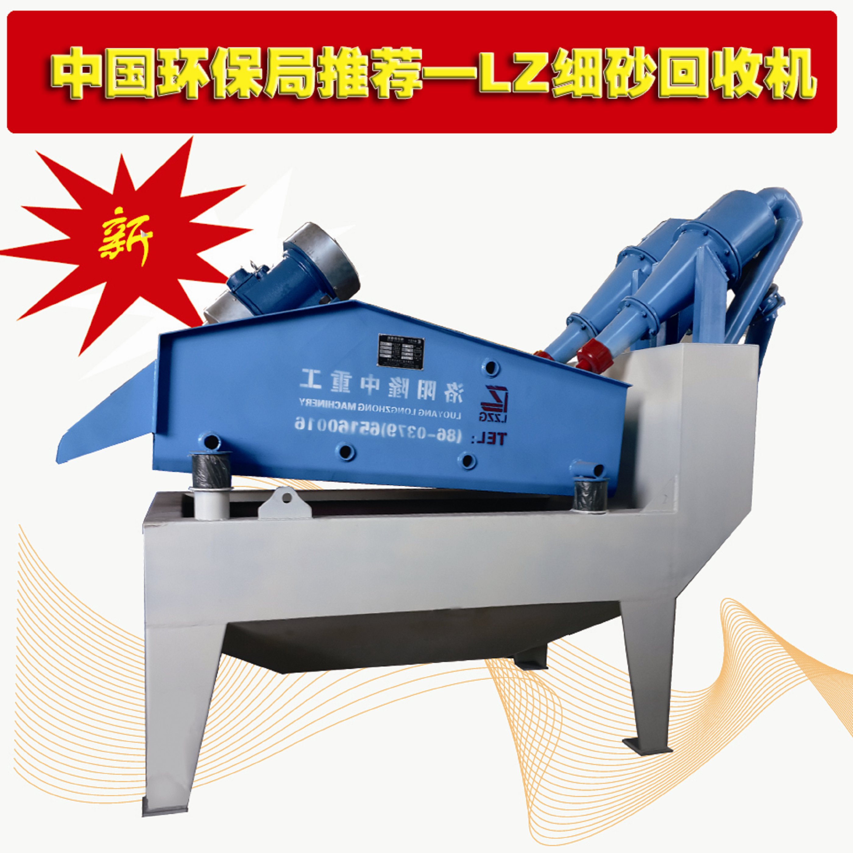<a href=http://m.yeczp.net/tags/xishahuishouji target=_blank class=infotextkey><a href=//tags/xishahuishouji target=_blank class=infotextkey>細(xì)沙回收機(jī)</a></a>