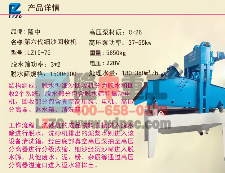 <a href=http://m.yeczp.net/tags/xishahuishouji target=_blank class=infotextkey><a href=//tags/xishahuishouji target=_blank class=infotextkey>細(xì)沙回收機(jī)</a></a>