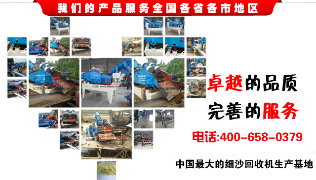 y秀<a href=http://m.yeczp.net/tags/xishahuishouji target=_blank class=infotextkey><a href=//tags/xishahuishouji target=_blank class=infotextkey>細(xì)沙回收機(jī)</a></a>企業(yè)