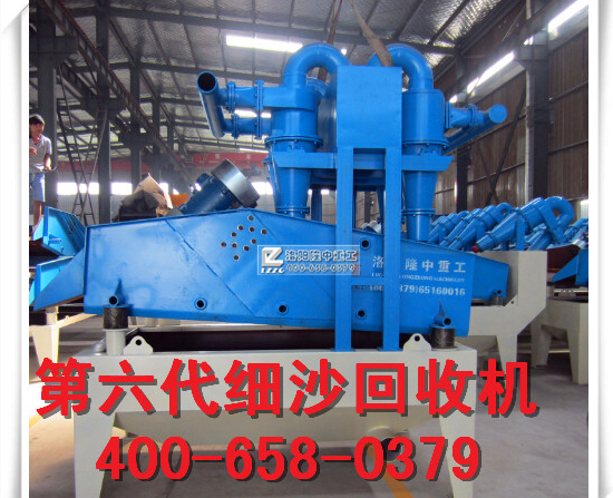 新型<a href=http://m.yeczp.net/tags/xishahuishouji target=_blank class=infotextkey><a href=//tags/xishahuishouji target=_blank class=infotextkey>細(xì)沙回收機(jī)</a></a>