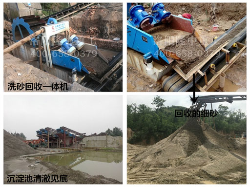 新型<a href=http://m.yeczp.net/tags/xishaji target=_blank class=infotextkey><a href=//tags/xishaji target=_blank class=infotextkey>洗砂機(jī)</a></a> 洗砂回收一體機(jī)