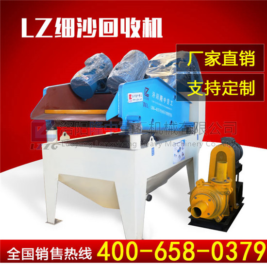 <a href=http://m.yeczp.net/tags/xishahuishouji target=_blank class=infotextkey><a href=//tags/xishahuishouji target=_blank class=infotextkey>細(xì)沙回收機(jī)</a></a>.jpg