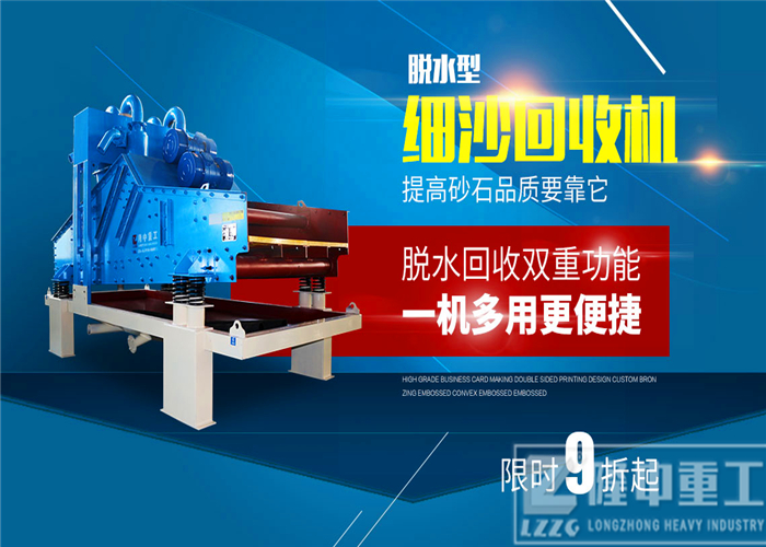 隆中<a href=http://m.yeczp.net/tags/xishahuishouji target=_blank class=infotextkey><a href=//tags/xishahuishouji target=_blank class=infotextkey>細(xì)沙回收機(jī)</a></a>5.jpg