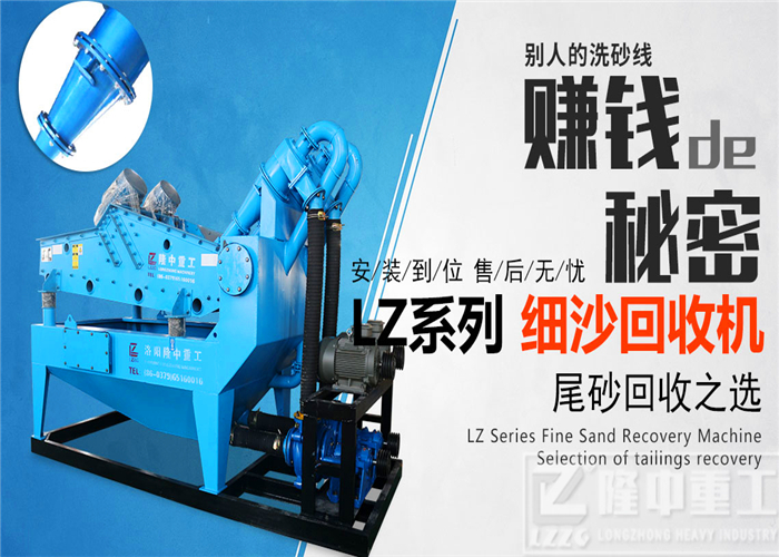 隆中<a href=http://m.yeczp.net/tags/xishahuishouji target=_blank class=infotextkey><a href=//tags/xishahuishouji target=_blank class=infotextkey>細(xì)沙回收機(jī)</a></a>1.jpg