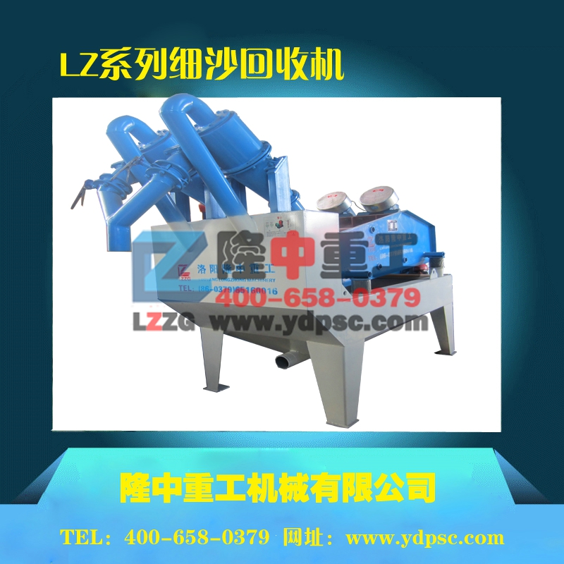 <a href=http://m.yeczp.net/tags/xishahuishouji target=_blank class=infotextkey><a href=//tags/xishahuishouji target=_blank class=infotextkey>細(xì)沙回收機(jī)</a></a>