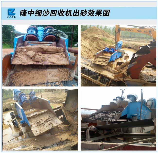 <a href=http://m.yeczp.net/tags/xishahuishouji target=_blank class=infotextkey><a href=//tags/xishahuishouji target=_blank class=infotextkey>細沙回收機</a></a>出砂效果圖