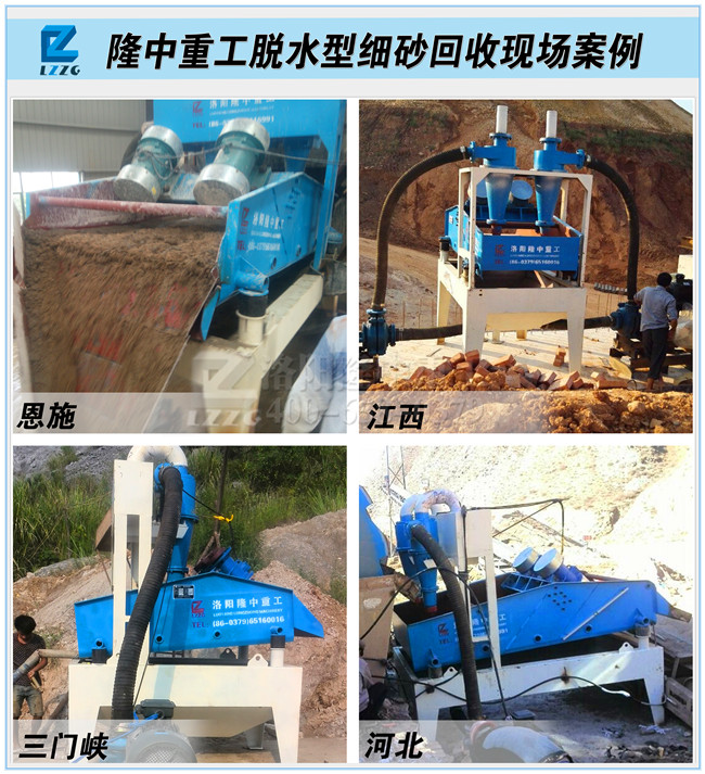 <a href=http://m.yeczp.net/tags/xishahuishouji target=_blank class=infotextkey><a href=//tags/xishahuishouji target=_blank class=infotextkey>細(xì)沙回收機(jī)</a></a>.png