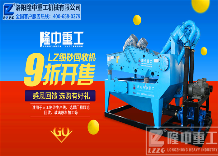 隆中<a href=http://m.yeczp.net/tags/xishahuishouji target=_blank class=infotextkey><a href=//tags/xishahuishouji target=_blank class=infotextkey>細(xì)沙回收機(jī)</a></a>7.jpg