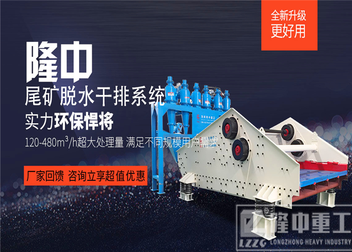 隆中<a href=http://m.yeczp.net/tags/xishahuishouji target=_blank class=infotextkey><a href=//tags/xishahuishouji target=_blank class=infotextkey>細(xì)沙回收機(jī)</a></a>9.jpg