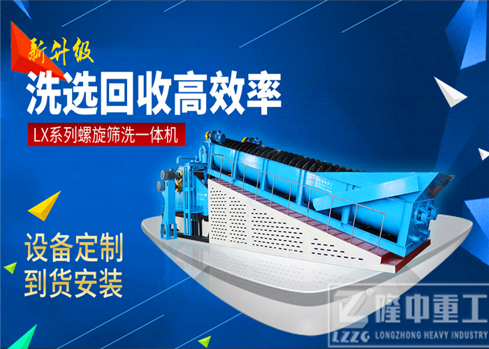 隆中<a href=http://m.yeczp.net/tags/xishahuishouji target=_blank class=infotextkey><a href=//tags/xishahuishouji target=_blank class=infotextkey>細(xì)沙回收機(jī)</a></a>14.jpg