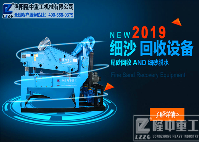 隆中<a href=http://m.yeczp.net/tags/xishahuishouji target=_blank class=infotextkey><a href=//tags/xishahuishouji target=_blank class=infotextkey>細(xì)沙回收機(jī)</a></a>3.jpg